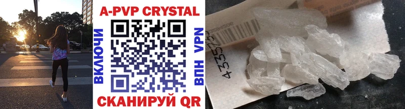 A-PVP Crystall  Верхняя Пышма 