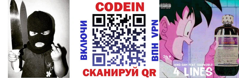 купить наркоту  Верхняя Пышма  Кодеиновый сироп Lean напиток Lean (лин) 