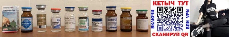 Кетамин ketamine  Верхняя Пышма 