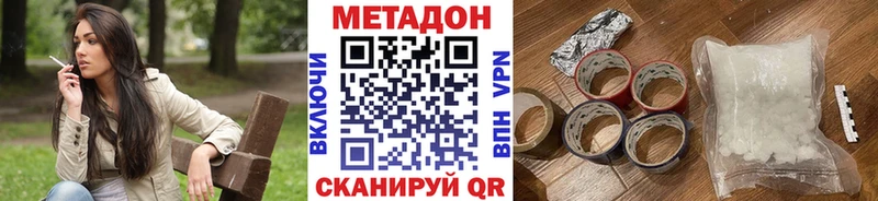 ссылка на мегу онион  сайты даркнета наркотические препараты  Метадон VHQ  Верхняя Пышма 